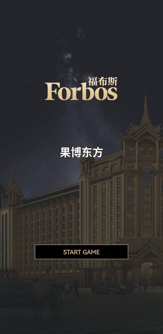 福布斯酒店走廊